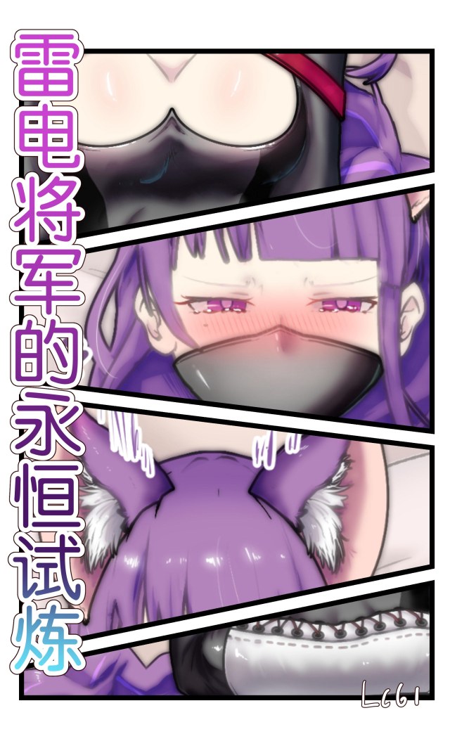 The Eternal Trial of the Original God - General ThunderboltPreview