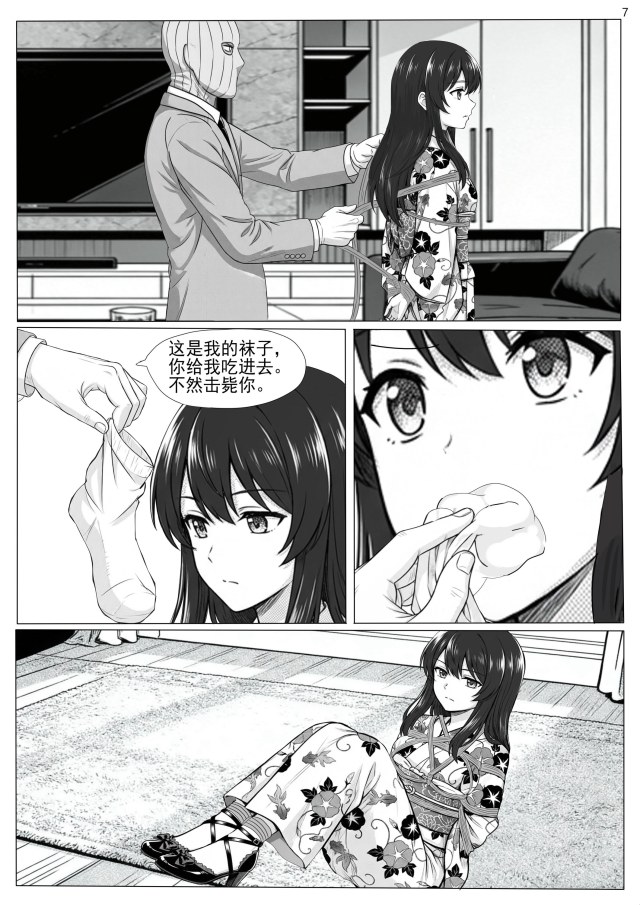 双重契约 第1章预览图