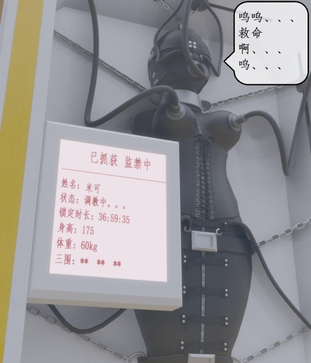 变态姐妹 第15-16集 米可的自缚陷阱 皮革拘束禁锢预览图