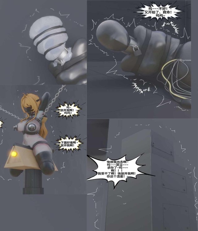 变态姐妹 第43-45集、皮革拘束调教表姐、禁锢放置、感官剥夺监禁 被调教改造的小恶魔~皮革拘束调教预览图