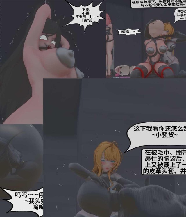 变态姐妹 第46-47集 被封印在乳胶球里的小恶魔、 乳胶玩偶、丝袜木乃伊、感官剥夺、女奴姐妹花、人偶玩具~预览图