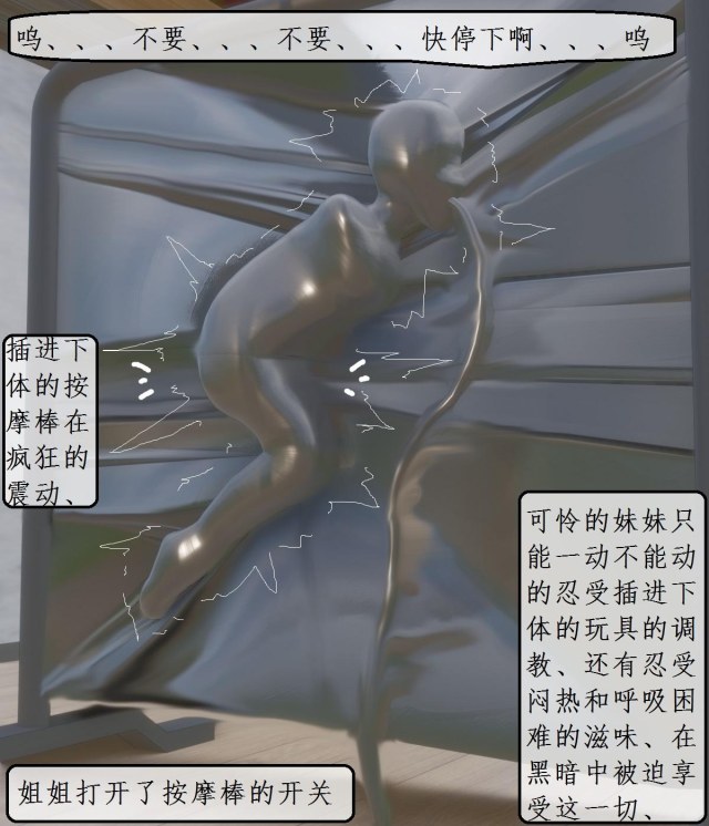 变态姐妹 第9-11集 密封腌制预览图