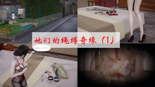 Their Rope Ties 1-3Preview