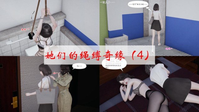 Their Rope Bondage 4-6Preview