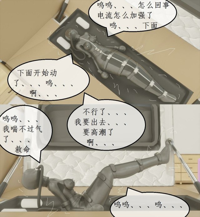 小莉与小默百合互虐 13-16预览图