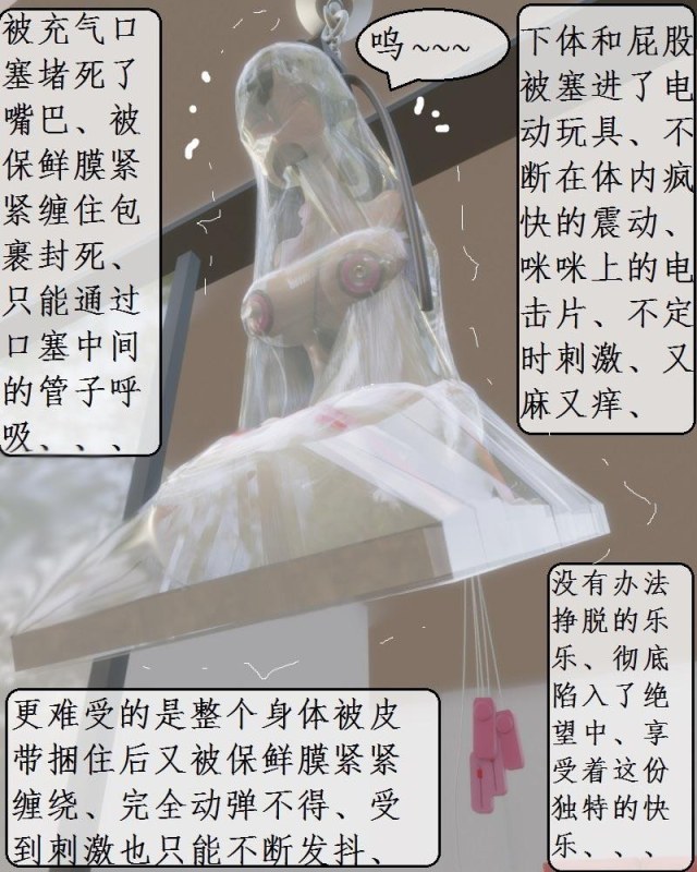 小莉与小默百合互虐 48-50 被做成木乃伊的乐乐 深喉口塞、禁锢拘束调教姐姐预览图