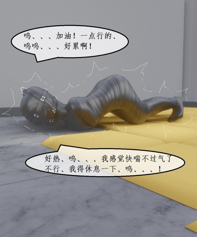 小莉与小默百合互虐 51-53 晓晓的自缚困境 被囚禁的夏家大小姐预览图