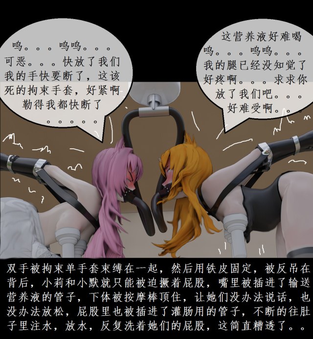 小莉与小默百合互虐 9-12预览图