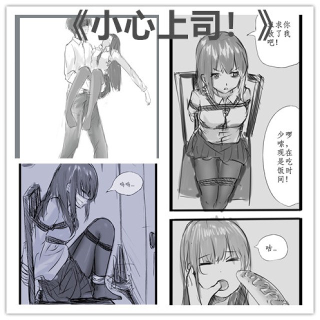 Plot Comics Beware of the boss!Preview