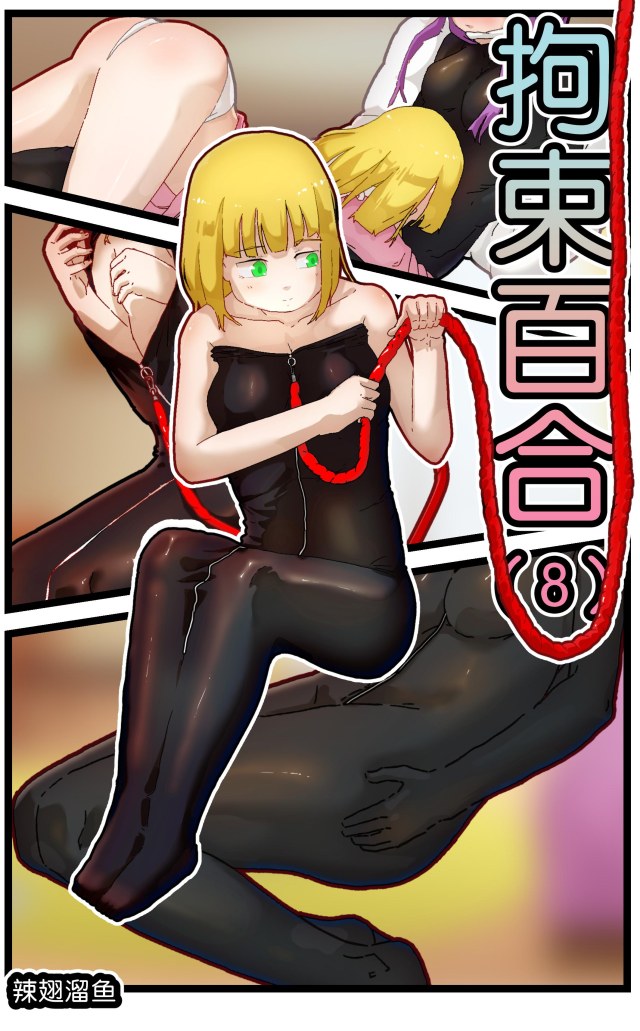 Restraint Lily 8Preview