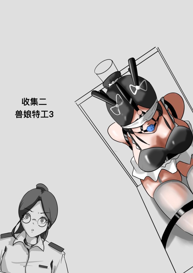 Collection II - Beastmaster 3Preview