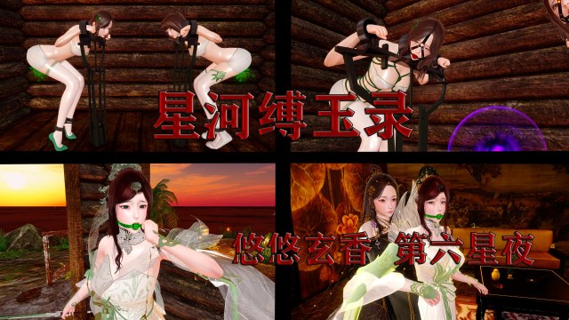 Star River Binding Jade Book  悠悠玄香 6-7話Preview