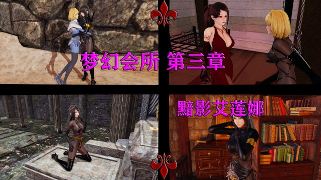 Fantasy Clubhouse Chapters 3-5 + Extra Endless DreamsPreview