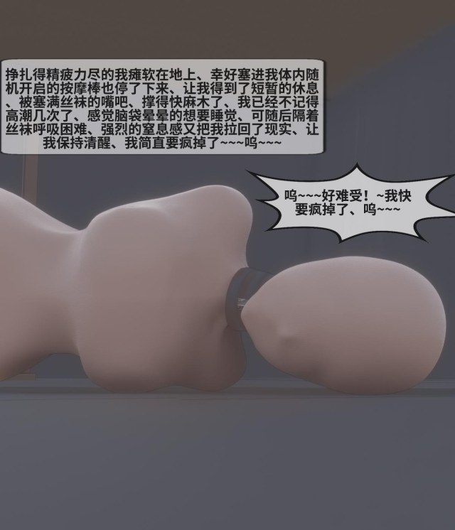 百合互虐：我的奴隶日记第01-03集、木乃伊拘束捆绑、可怕的深喉调教强行喂食、禁锢拘束调教、乳胶全包拘束、榨汁~可怕的拘束舱~预览图