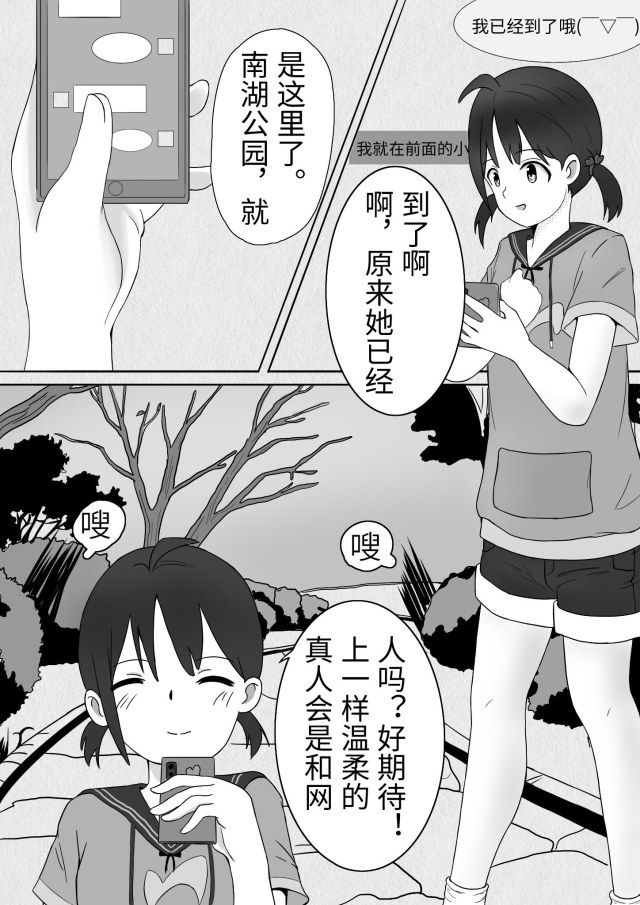 Short - KidnappingPreview