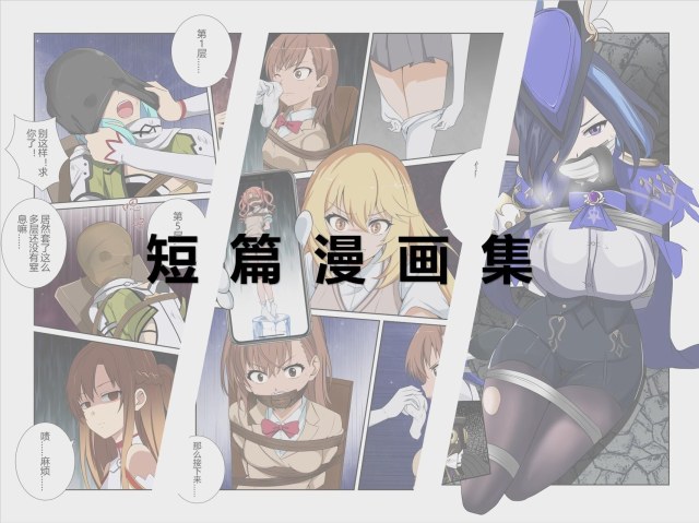 Collection of short comicsPreview