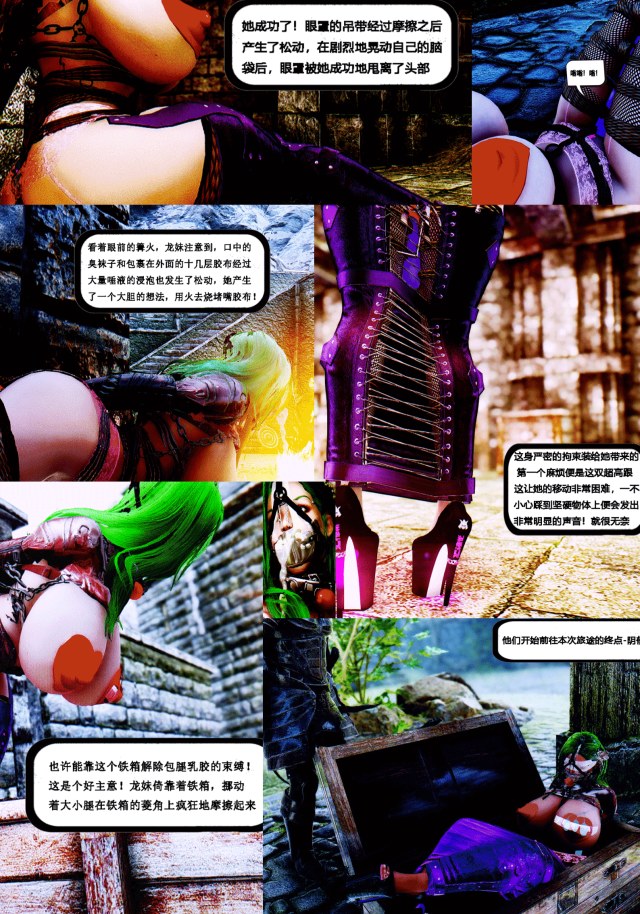 紧缚女神14龙妹的紧缚逃脱大冒险预览图