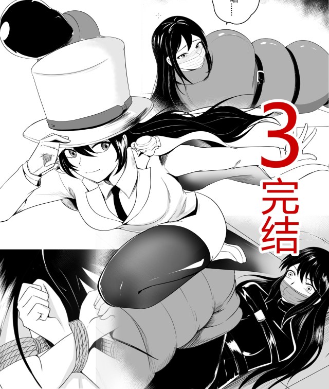 Tight Bondage Captures Monster Girl! (End of 3)Preview