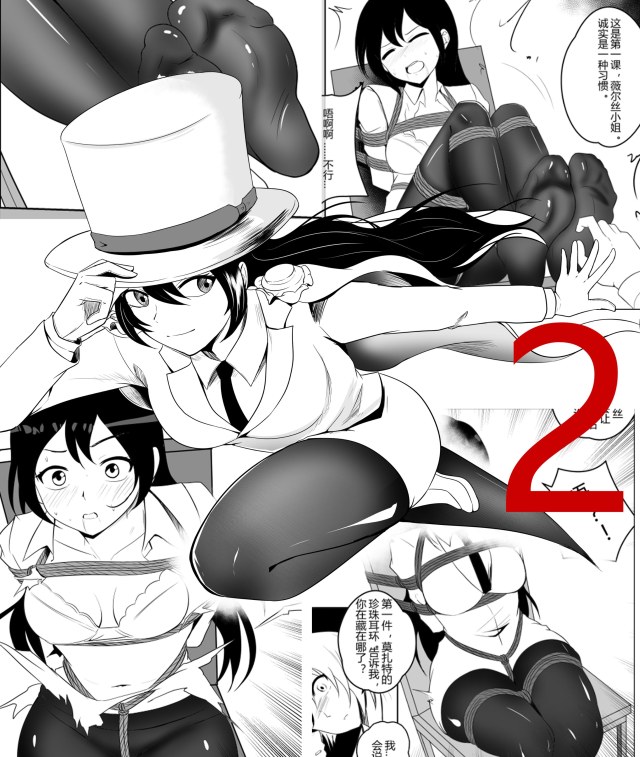 Tight Bondage Captures Monster Girl! (2nd story)Preview