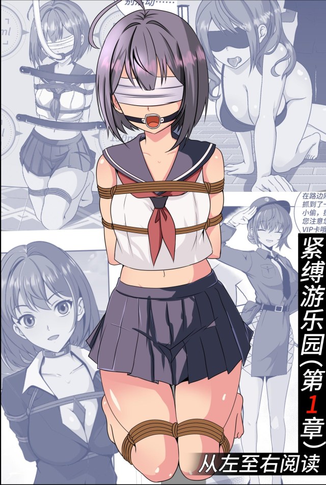 Tight Bondage Amusement Park (Chapter 1)Preview