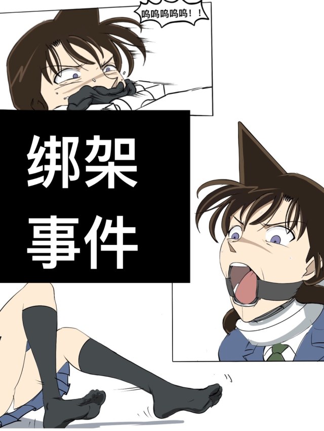 绑架事件预览图