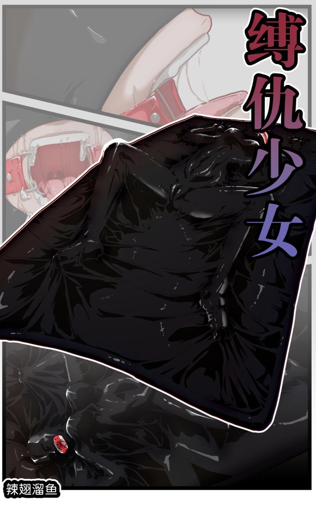 Bride of VengeancePreview