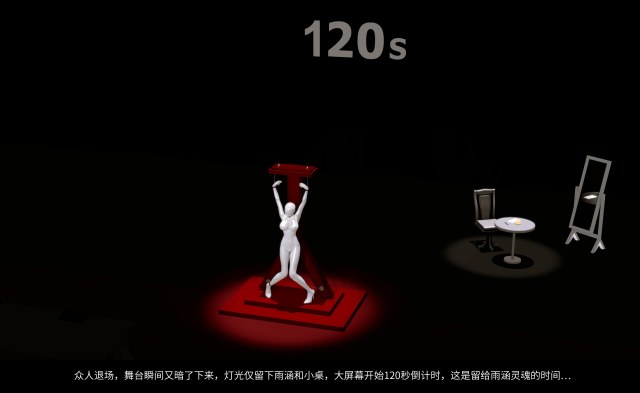 美女魔术师系列《蔷薇》-第16集 下：止息地狱，灵魂出窍的绝命挑战！预览图