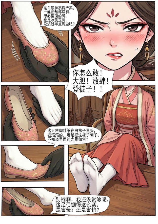 Flower Butterfly Foot Robbery #2: Infiltration Kidnapping Binding Gagging Shoes Off Scratching Feet Stunning and BaggiPreview