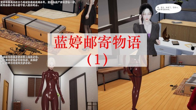 Lanting Mailing Story (1-3)Preview