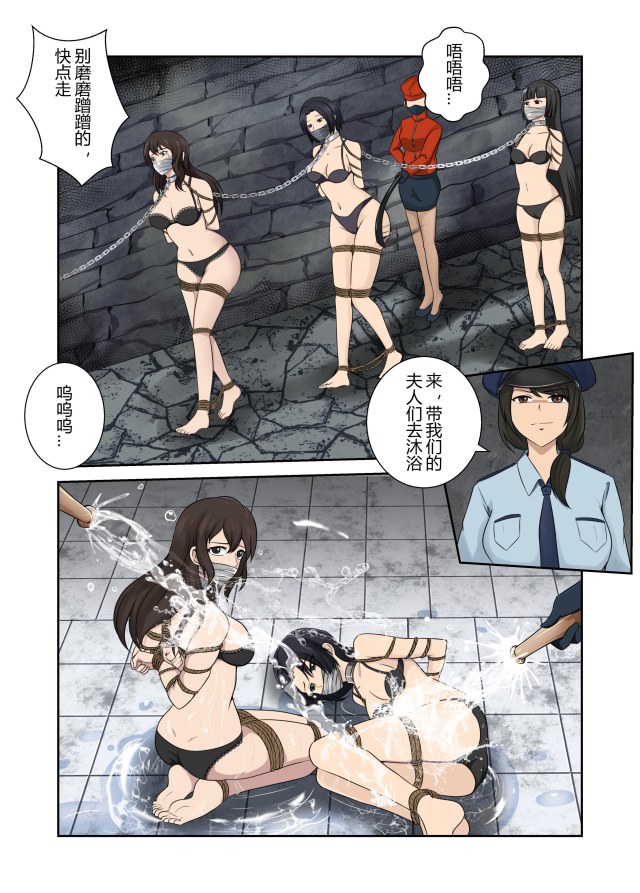 Kidnapped Moms 2 WhiplashPreview