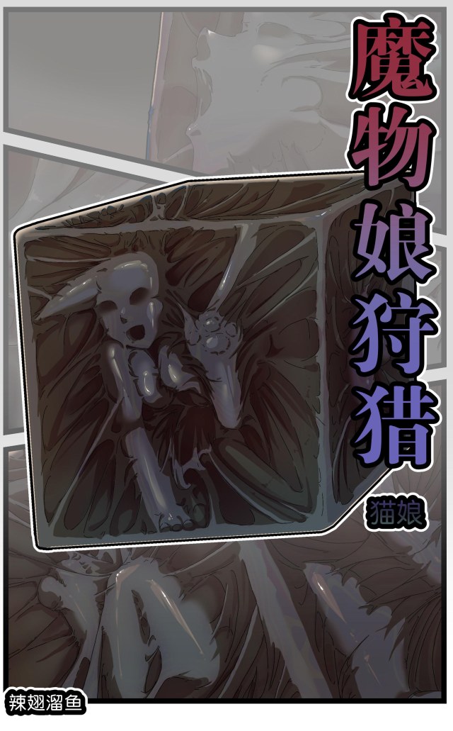 Catwoman HuntingPreview