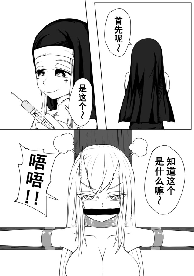 Nuns and Demons 02Preview