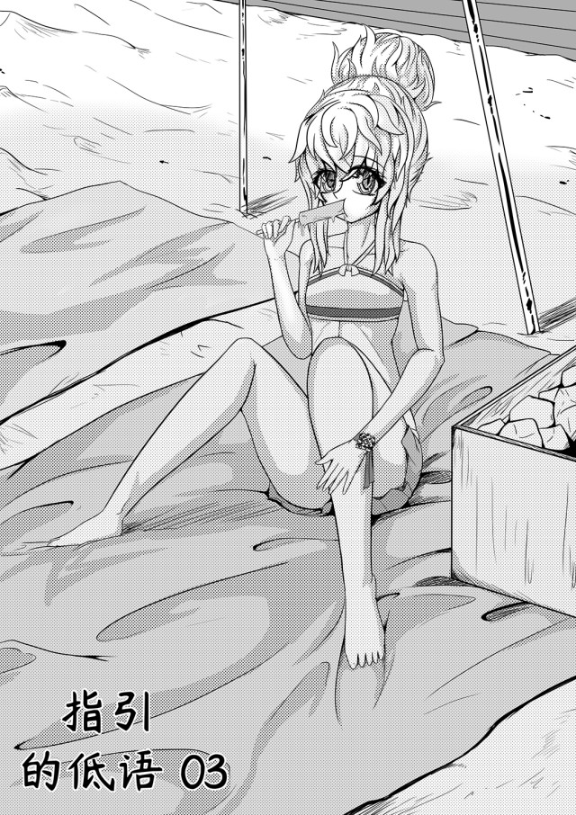 Whisper of Guidance 03Preview