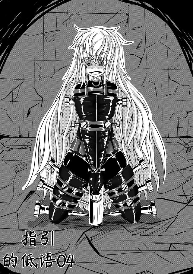 Whispers of Guidance 04Preview