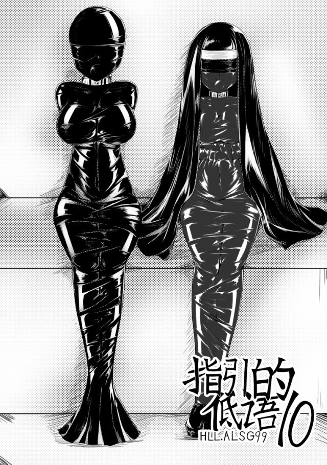 Whispers of Guidance 10Preview