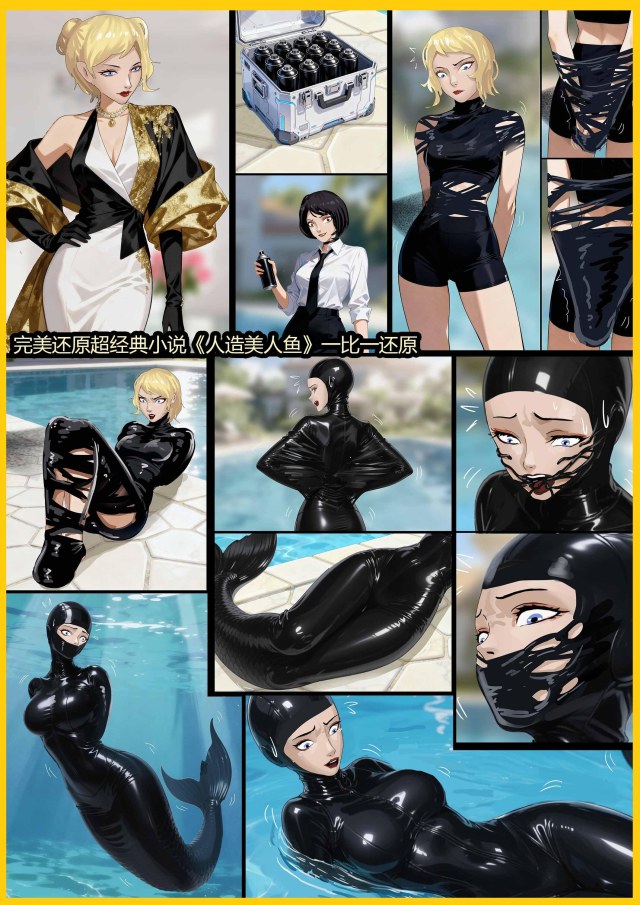 "The Artificial Mermaid," a comic adaptation of the popular novel, is a perfect reproduction of the original novel.Preview