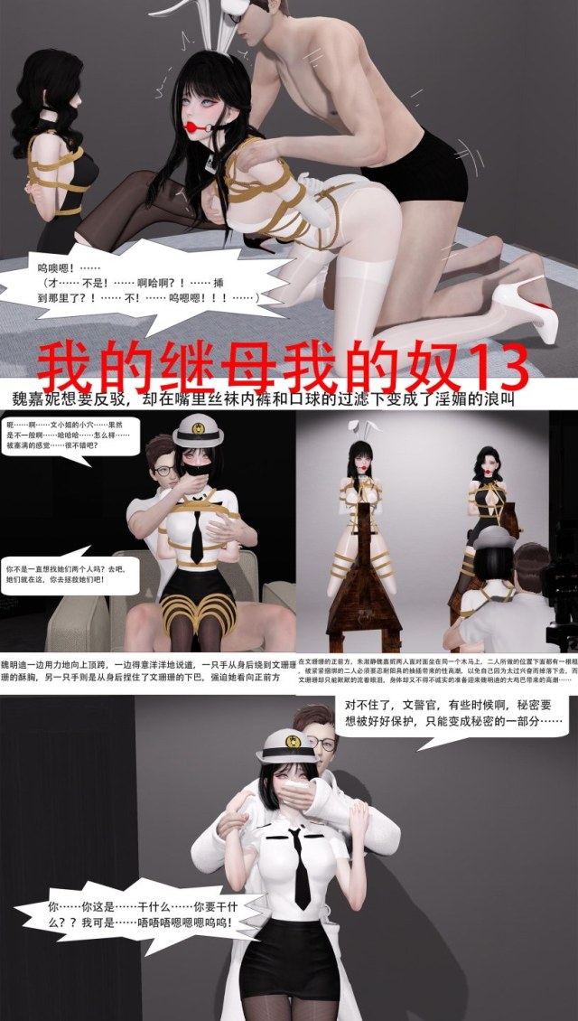 My Stepmother My Slave 13-14Preview