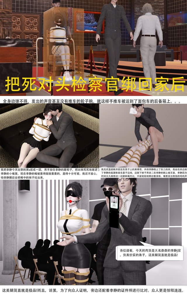 After tying up our rival prosecutor and taking him home.Preview