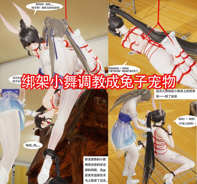 Kidnap Mai and turn her into a rabbit pet 1-2Preview