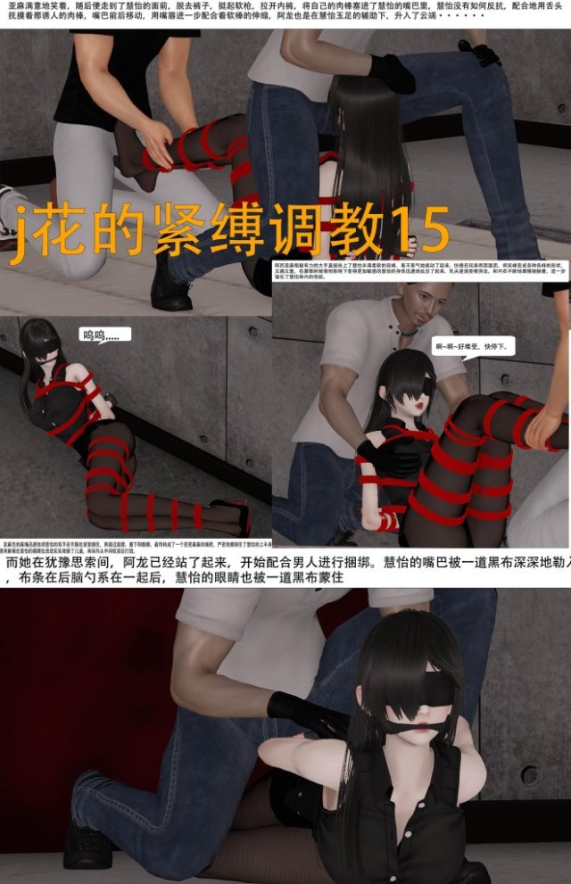 Tight Bondage Conditioning of Police Woman 15-16Preview