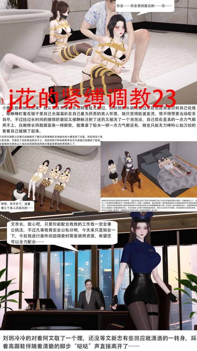 Tight Bondage Conditioning of a Police Woman 23-24Preview