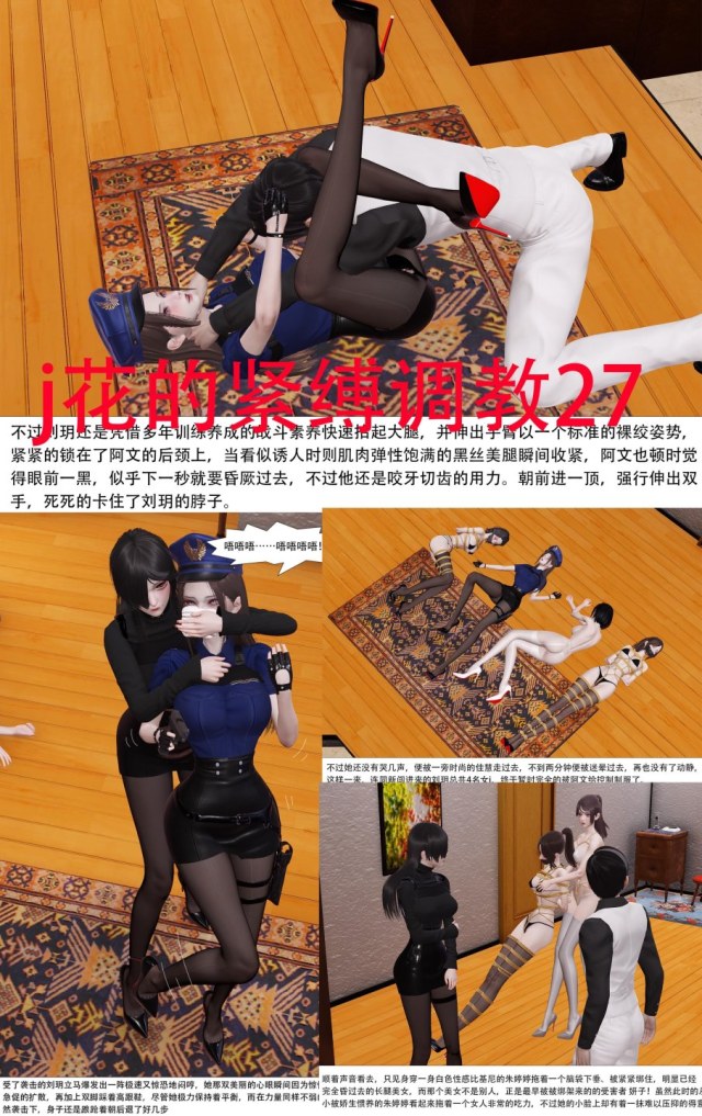 Tight Bondage Conditioning of Police Woman 27-28Preview