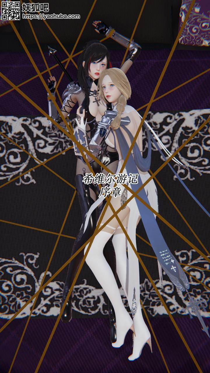 希维尔游记小说封面