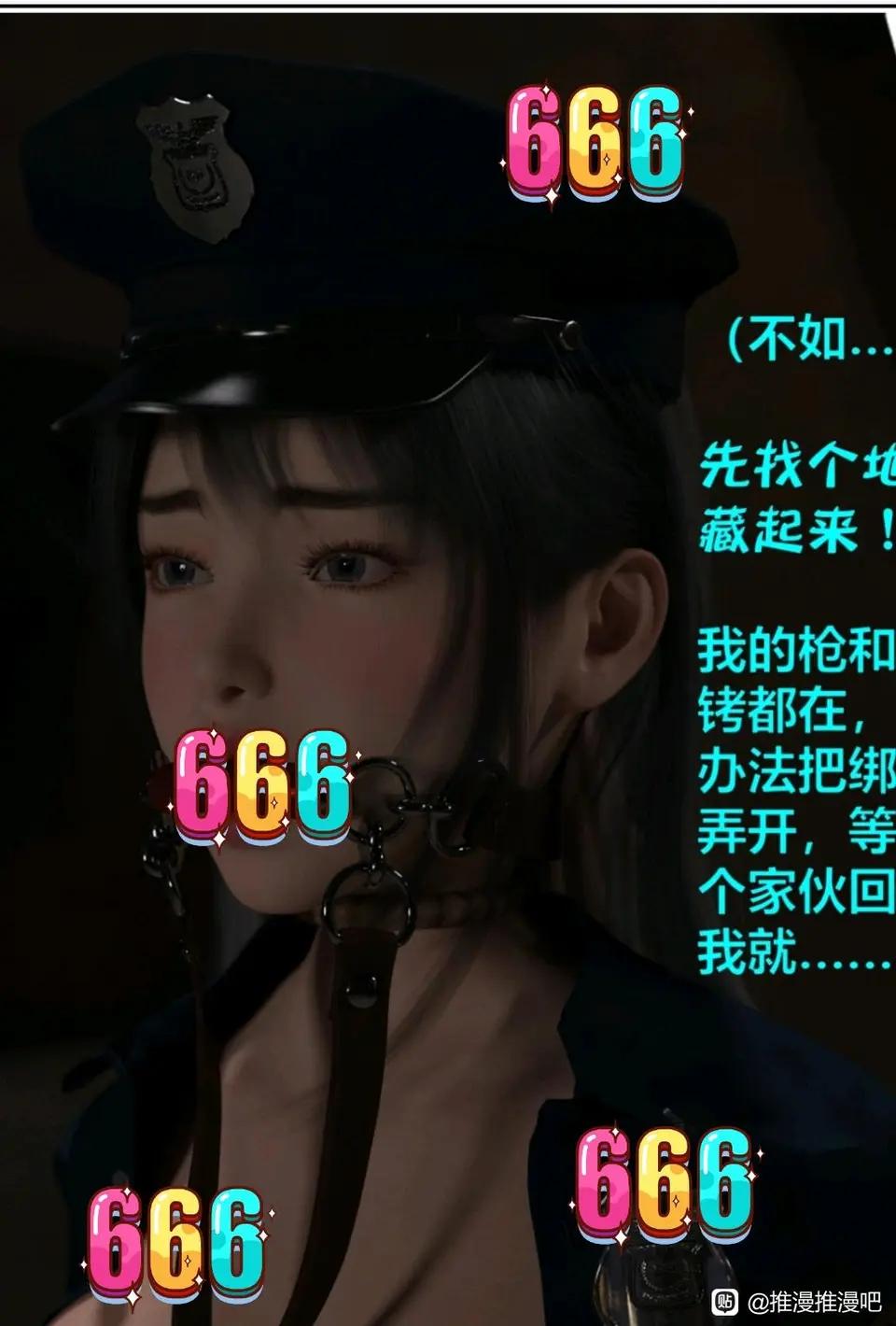 女侦探和女探员的劫难小说封面