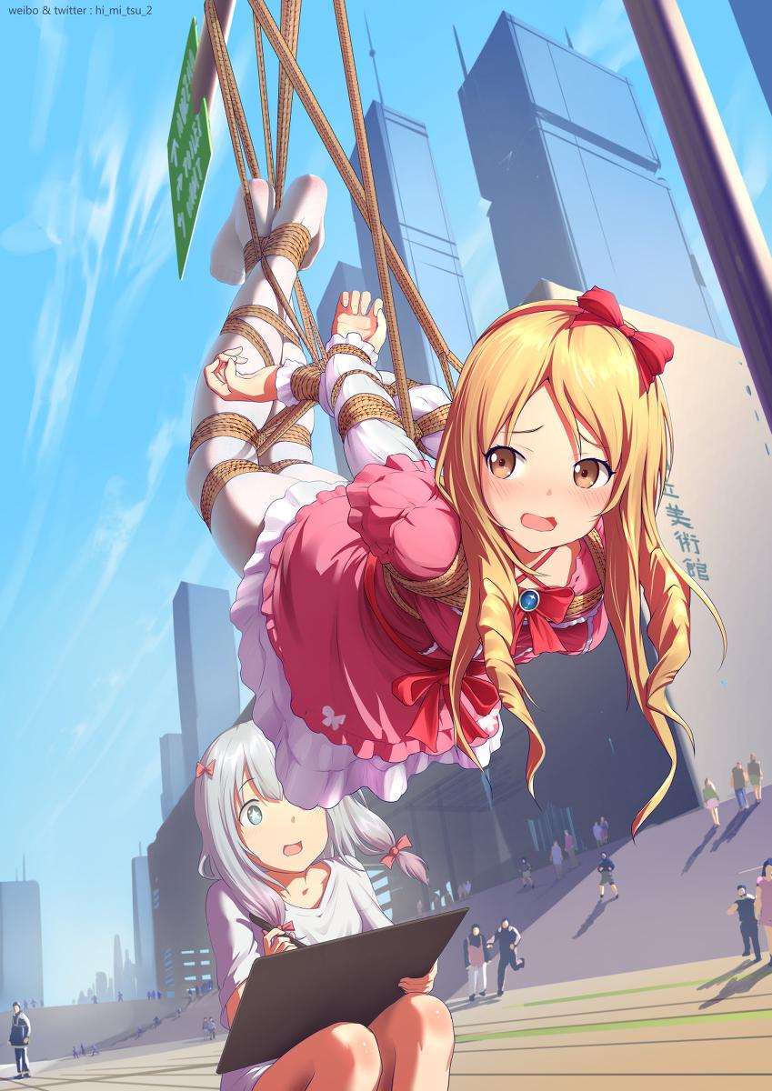 落入陷阱的小魔女封面